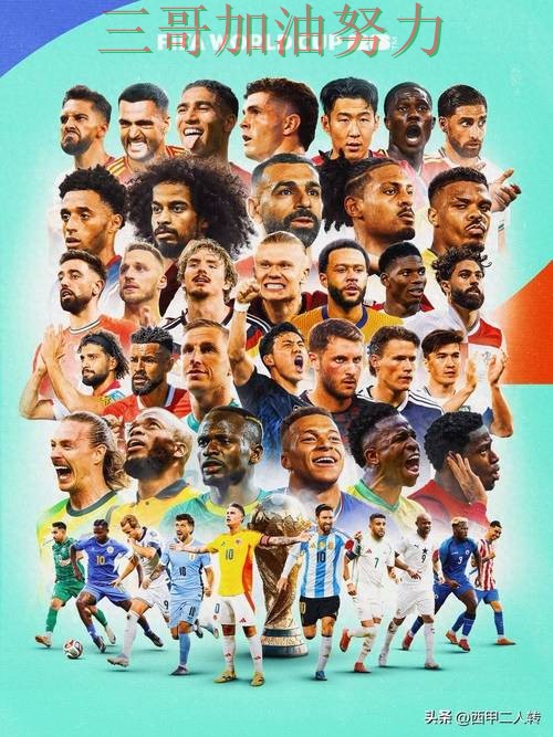 世界杯投注平台排行:怎么开始其实很简单(FIFA World Cup 2026) 世界杯投注平台排行:怎么开始其实很简单(FIFA World Cup 2026)