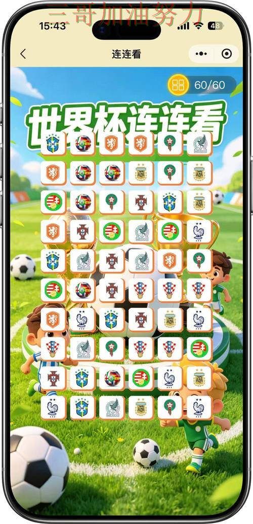 世界杯竞猜入口哪个好？围绕访问方式+直播体验做一次实测对比（FIFA World Cup 2026）